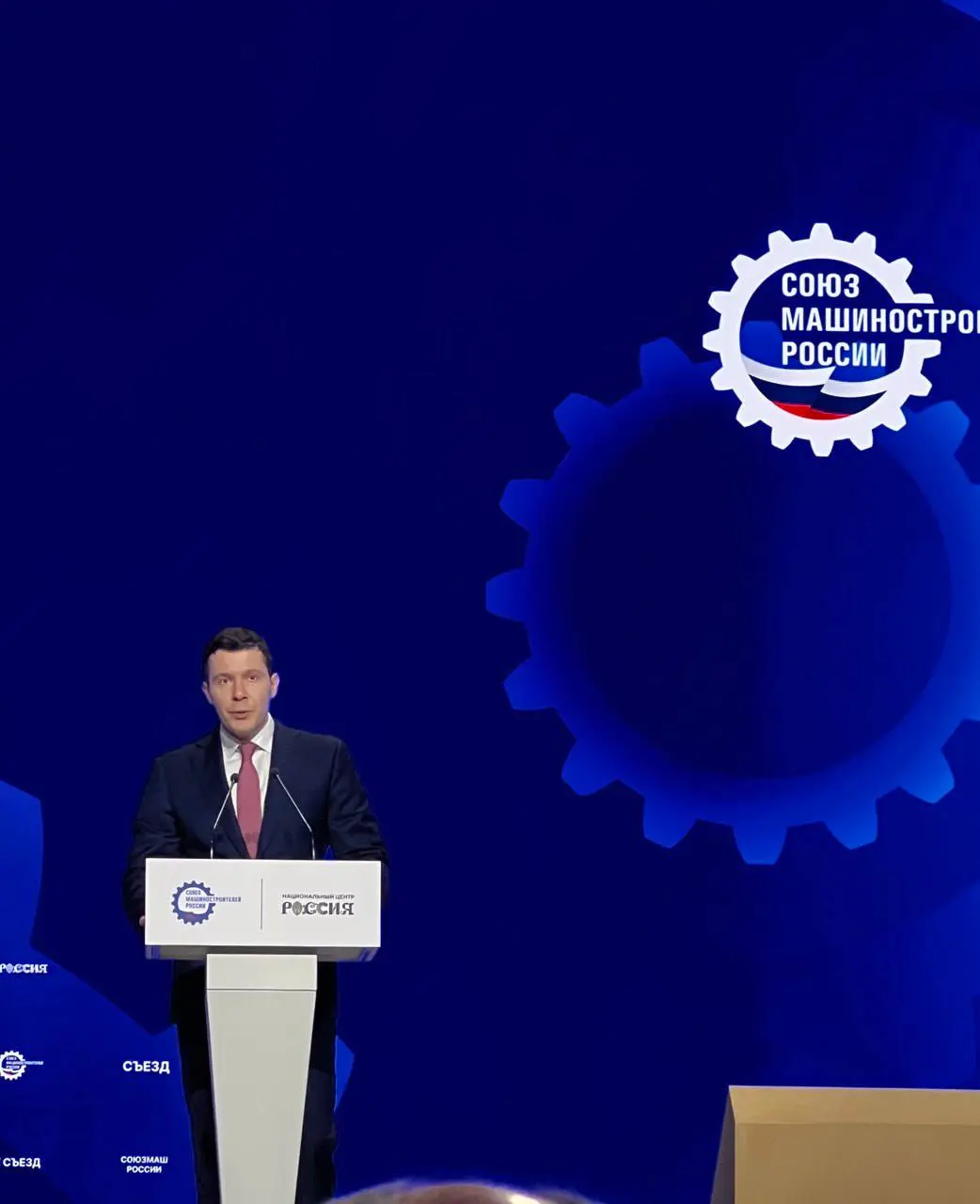Академия Информационных Систем принимает участие в X юбилейном Съезде Союз машиностроителей России — организации, членом которой мы являемся с момента её основания | Сетка — социальная сеть от hh.ru
