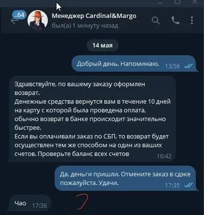 Cardinal&Margo (cardinal-hats.ru) — магазин, где вас обманут, обхамят и выставят виноватым.
Это пиздец.
Заказал у них шляпу. Оплатил 5100₽. Пообещали обработку до 5 рабочих дней | Сетка — социальная сеть от hh.ru