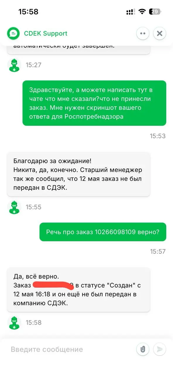 Cardinal&Margo (cardinal-hats.ru) — магазин, где вас обманут, обхамят и выставят виноватым.
Это пиздец.
Заказал у них шляпу. Оплатил 5100₽. Пообещали обработку до 5 рабочих дней | Сетка — социальная сеть от hh.ru