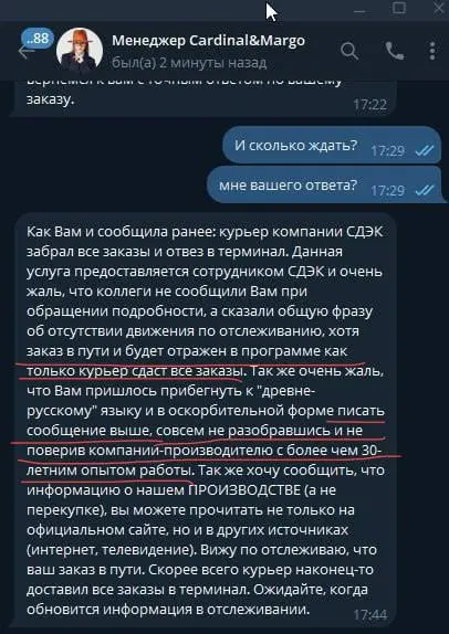 Cardinal&Margo (cardinal-hats.ru) — магазин, где вас обманут, обхамят и выставят виноватым.
Это пиздец.
Заказал у них шляпу. Оплатил 5100₽. Пообещали обработку до 5 рабочих дней | Сетка — социальная сеть от hh.ru