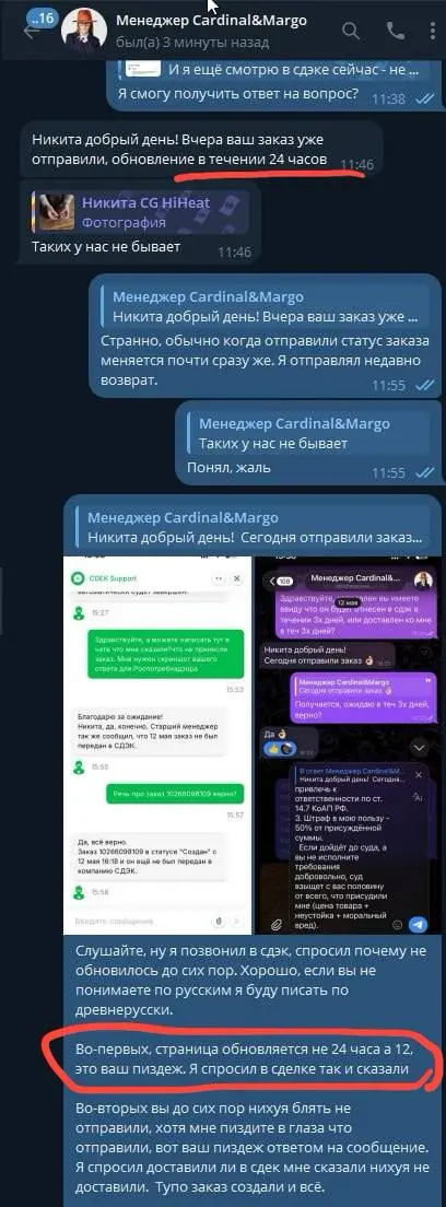 Cardinal&Margo (cardinal-hats.ru) — магазин, где вас обманут, обхамят и выставят виноватым.
Это пиздец.
Заказал у них шляпу. Оплатил 5100₽. Пообещали обработку до 5 рабочих дней | Сетка — социальная сеть от hh.ru