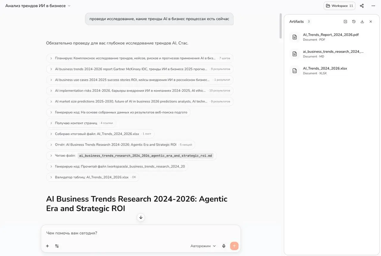Уже скоро глобальное обновление Джарва 🎉
Переход на мультиагентную систему, при которой Джарв нативно подключает агентов по исследованию, работе с таблицами, кодом, поиском в интернете, MCP, подготовк... | Сетка — социальная сеть от hh.ru