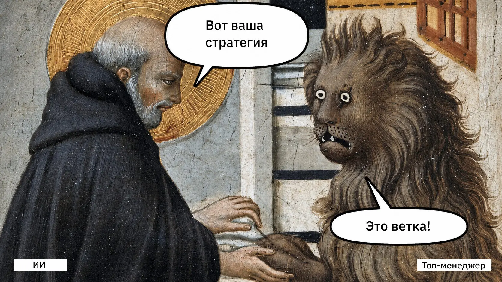 Топ-менеджеры чаще других используют ИИ для стратегических решений, Gallup
По данным Gallup (2025), топ-менеджеры обращаются к ИИ для принятия стратегических решений, оценки рисков и формулирования пр... | Сетка — социальная сеть от hh.ru