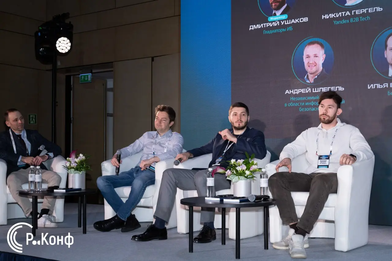 28 апреля прошла конференция CISO Forum — одно из профильных событий для специалистов и руководителей в сфере информационной безопасности | Сетка — социальная сеть от hh.ru