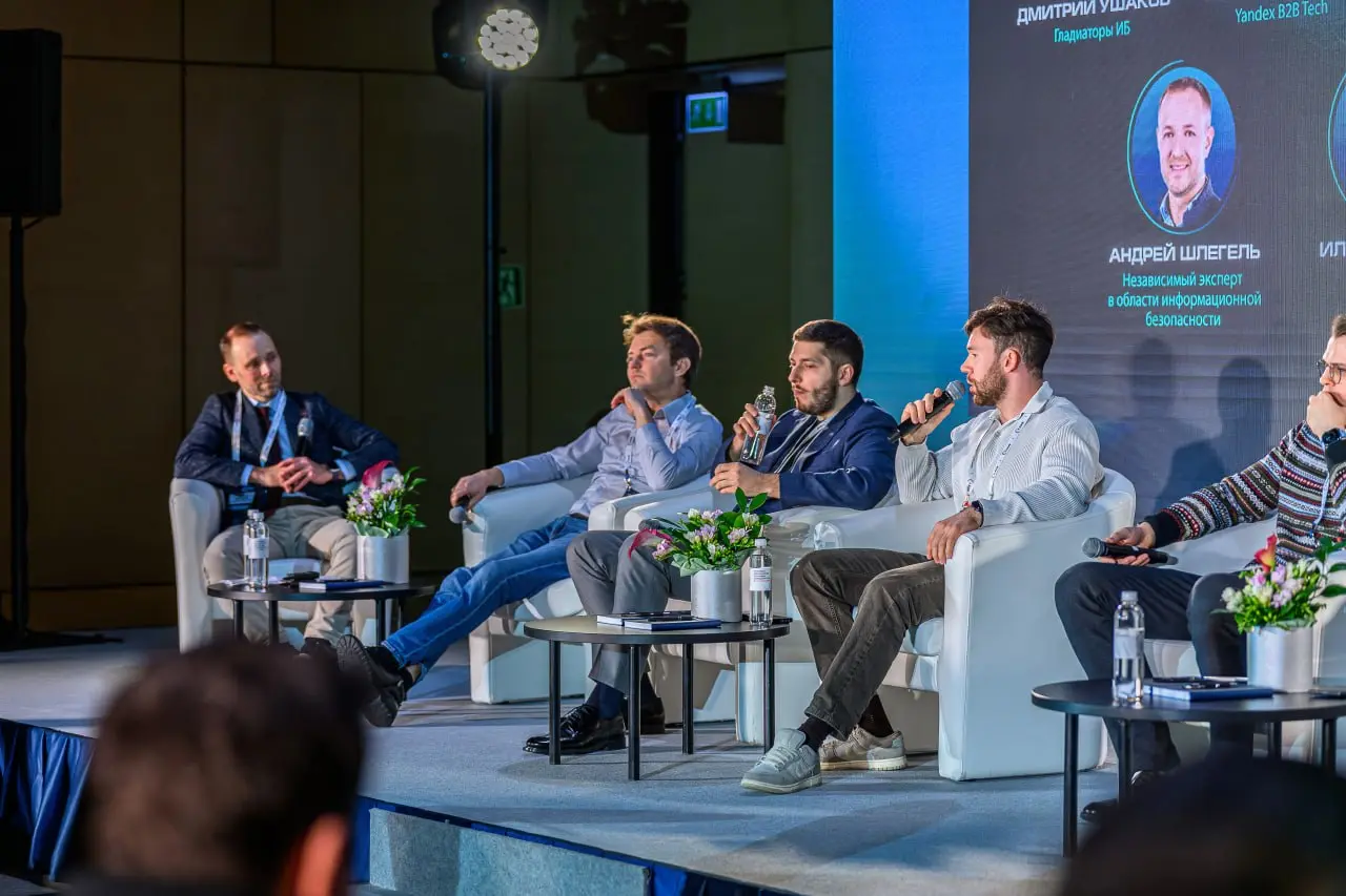 28 апреля прошла конференция CISO Forum — одно из профильных событий для специалистов и руководителей в сфере информационной безопасности | Сетка — социальная сеть от hh.ru