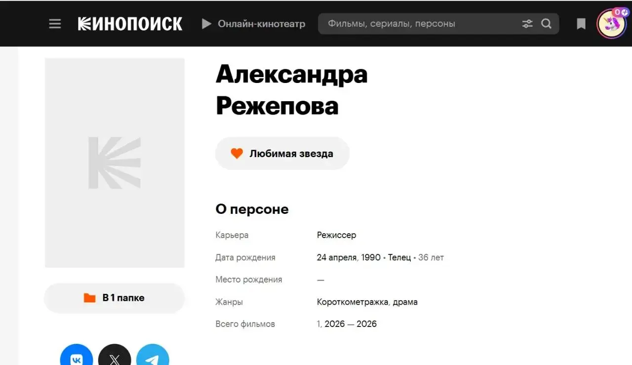 Какие новости?
У нас появилась страничка на Кинопоиске 😎.
Пока в начальном/стартовом виде. | Сетка — социальная сеть от hh.ru