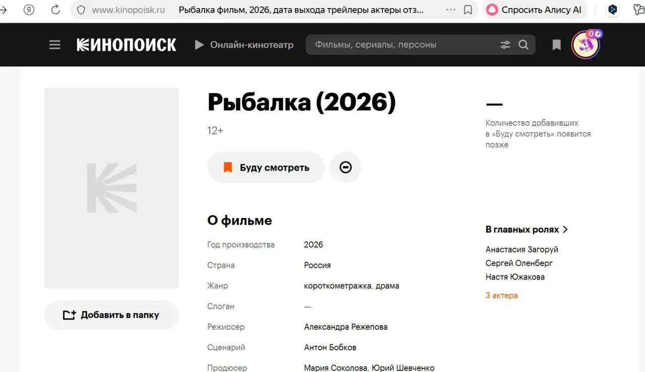 Какие новости?
У нас появилась страничка на Кинопоиске 😎.
Пока в начальном/стартовом виде. | Сетка — социальная сеть от hh.ru