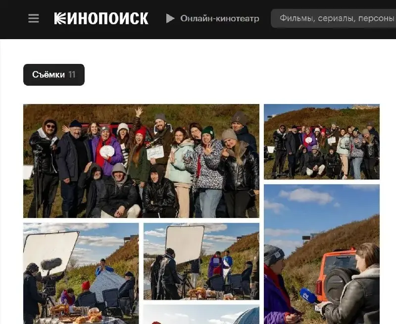 Какие новости?
У нас появилась страничка на Кинопоиске 😎.
Пока в начальном/стартовом виде. | Сетка — социальная сеть от hh.ru