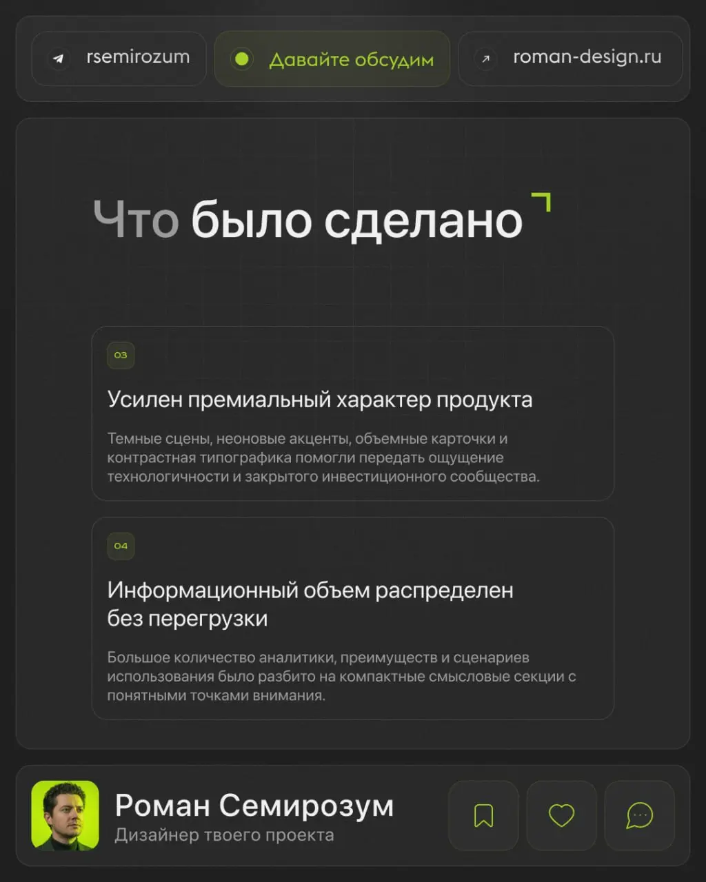 Сложный инвестиционный продукт и большой объем информации — не проблема, если правильно выстроить подачу | Сетка — социальная сеть от hh.ru