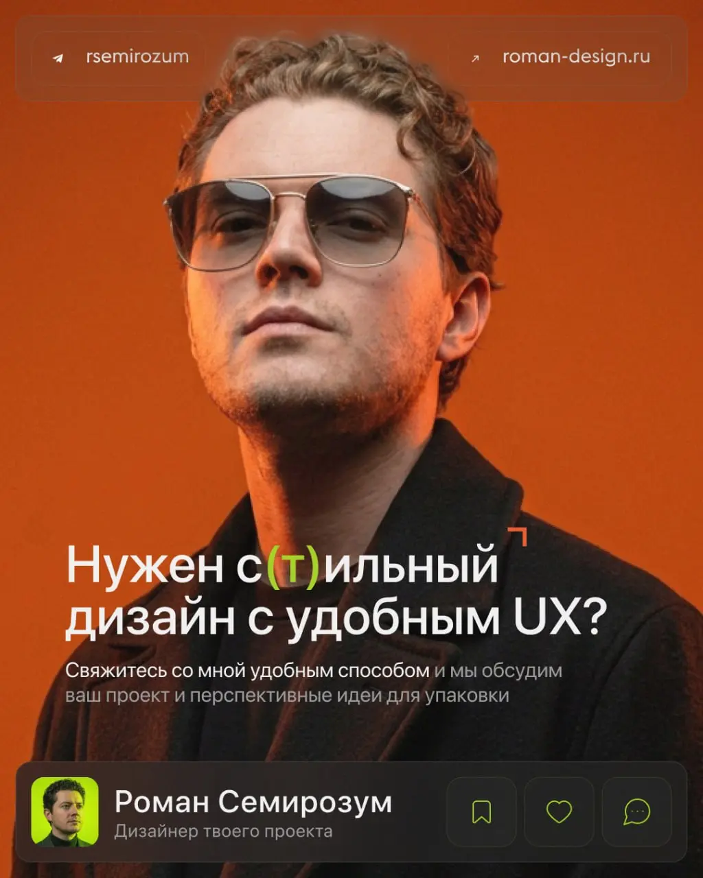 Сложный инвестиционный продукт и большой объем информации — не проблема, если правильно выстроить подачу | Сетка — социальная сеть от hh.ru