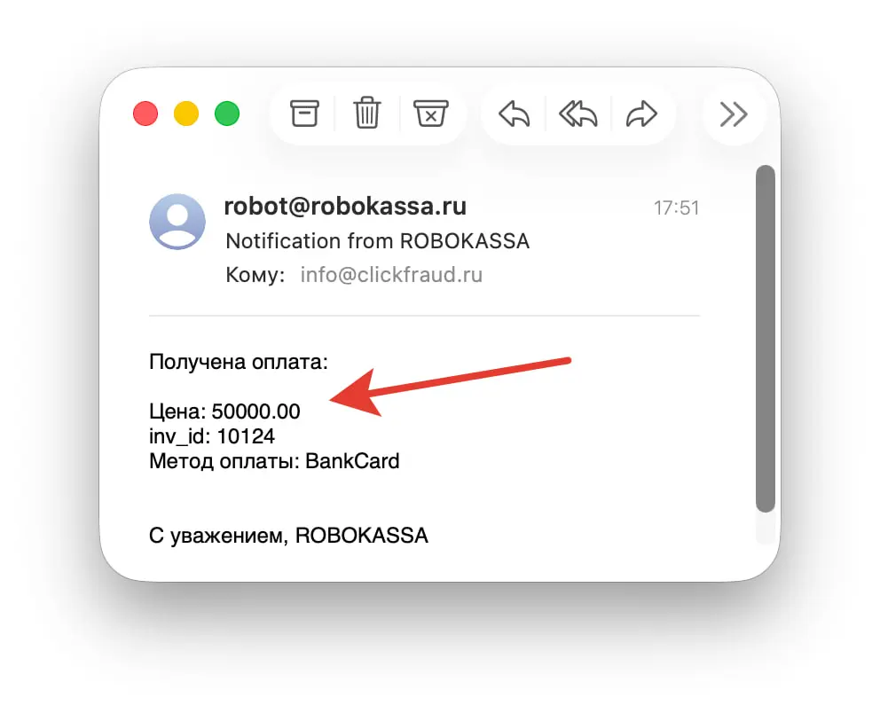 4% отдадим Робокассе, которая еще сделает чеки по ФЗ54, а нам в clickfraud.ru останется от 50к платежа ну около 47к. Да и плевать, это же SAAS, чем больше клиентов, тем больше нагрузка на тех | Сетка — социальная сеть от hh.ru