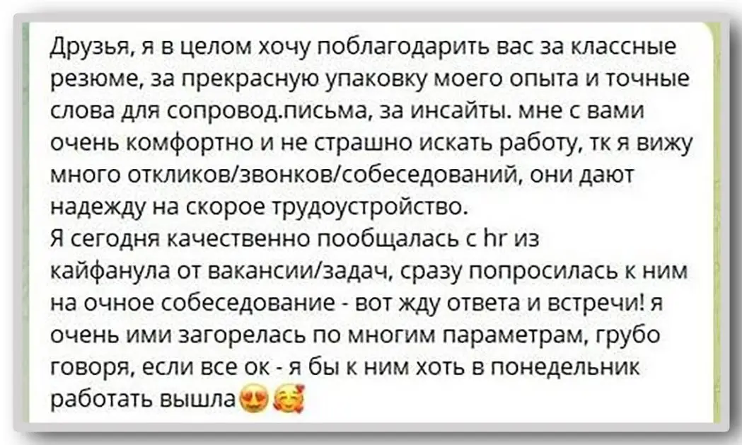 Очень показательная история получилась | Сетка — социальная сеть от hh.ru