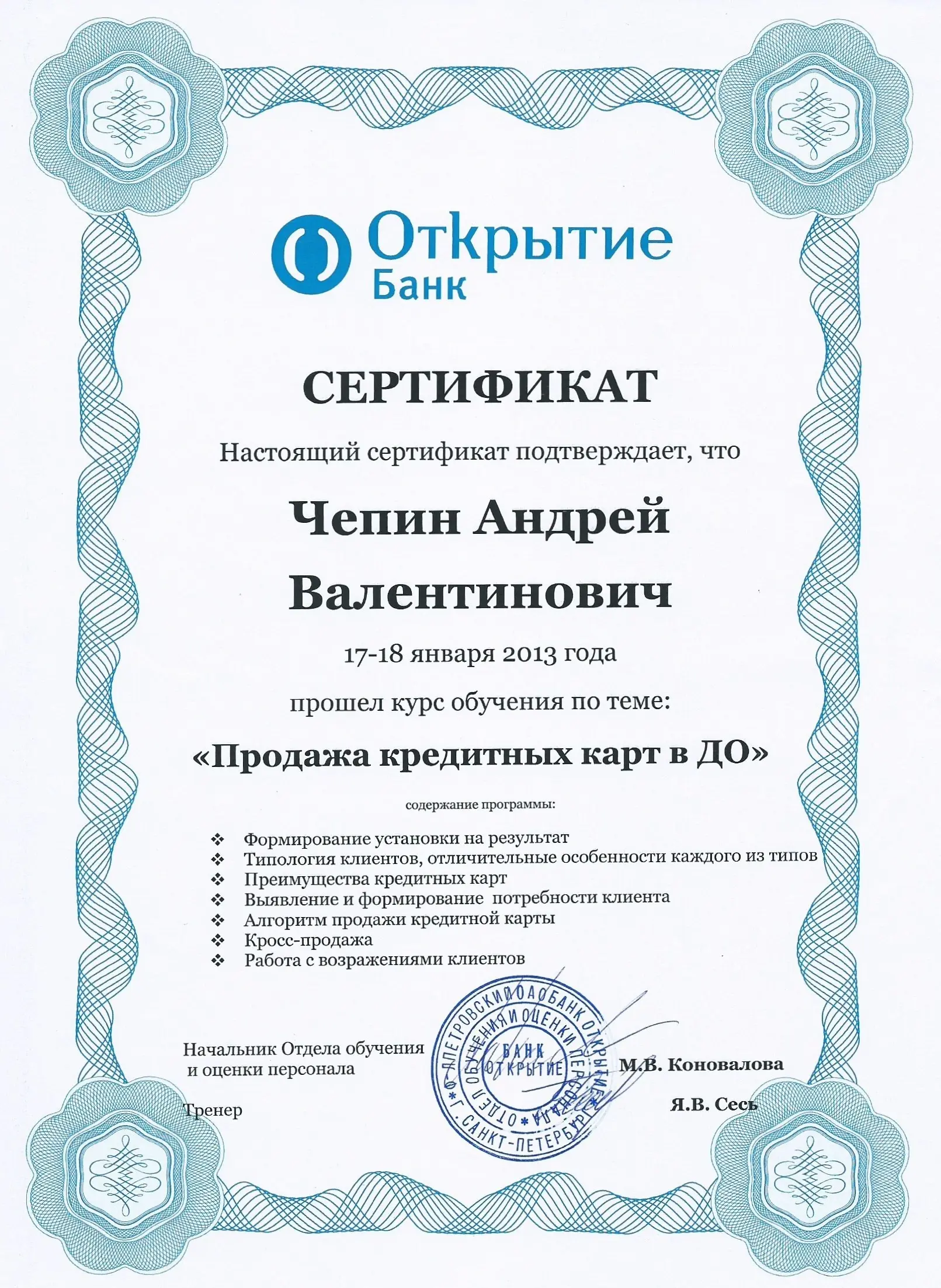Network member avatar