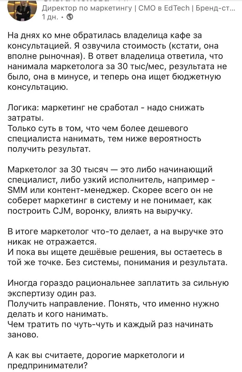 Универсальный солдат маркетинга — мечта предпринимателя и кошмар специалиста
Есть мемный сценарий, который в МСБ встречается постоянно | Сетка — социальная сеть от hh.ru