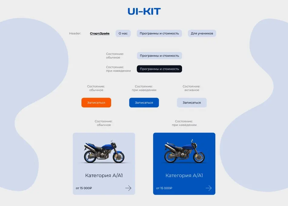 Моя новая работа - главная страница сайта для автошколы Стар | Сетка — социальная сеть от hh.ru