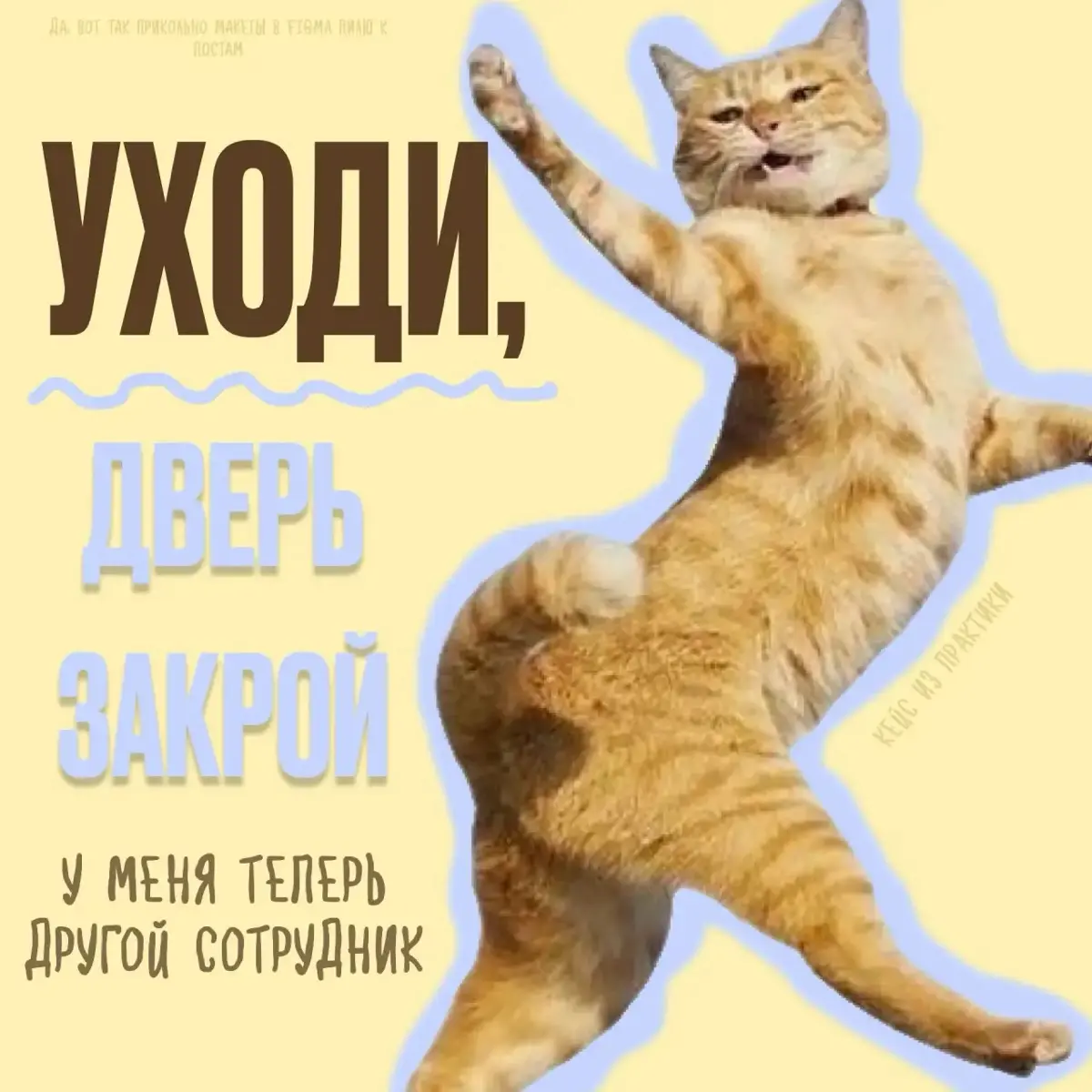 С глаз долой — из сердца вон🙂‍↔️ | Сетка — социальная сеть от hh.ru
