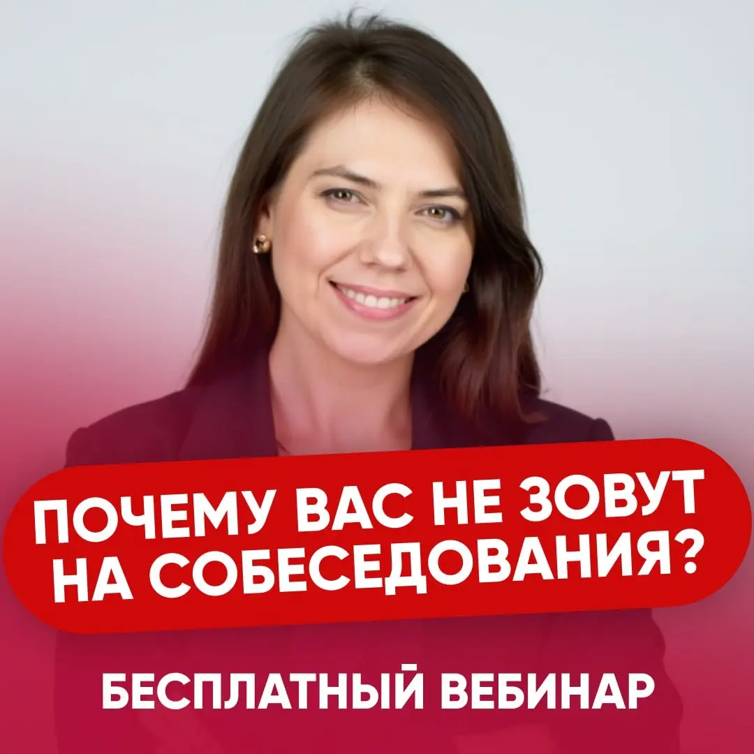 🚨 БЕСПЛАТНЫЙ ВЕБИНАР ДЛЯ РУКОВОДИТЕЛЕЙ И ТОП-МЕНЕДЖЕРОВ | Сетка — социальная сеть от hh.ru