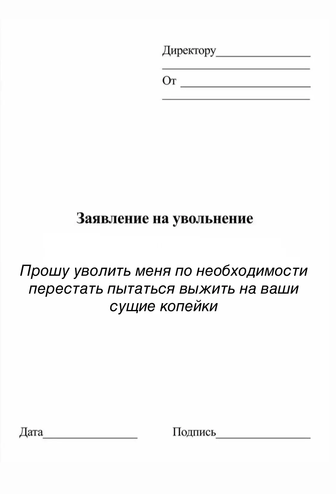 Я с вами только из-за денег💰 | Сетка — социальная сеть от hh.ru