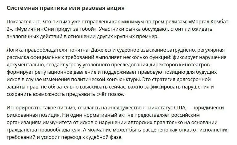 Голливудские фильмы могут исчезнуть из российских кинотеатров из-за угроз Warner Bros.
Компания начала предупреждать прокатчиков о судебных исках за показ картин без официальной лицензии | Сетка — социальная сеть от hh.ru