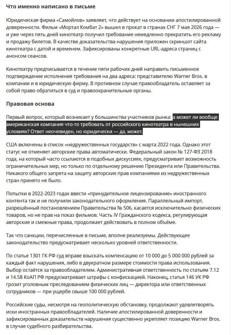 Голливудские фильмы могут исчезнуть из российских кинотеатров из-за угроз Warner Bros.
Компания начала предупреждать прокатчиков о судебных исках за показ картин без официальной лицензии | Сетка — социальная сеть от hh.ru