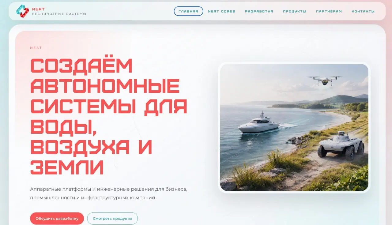 Так же хочется рассказать что сделали за последние пару месяцев, пока работали над Fluw 🎩
Недавно ребята из NEAT пришли к нам с просьбой обновить сайт | Сетка — социальная сеть от hh.ru