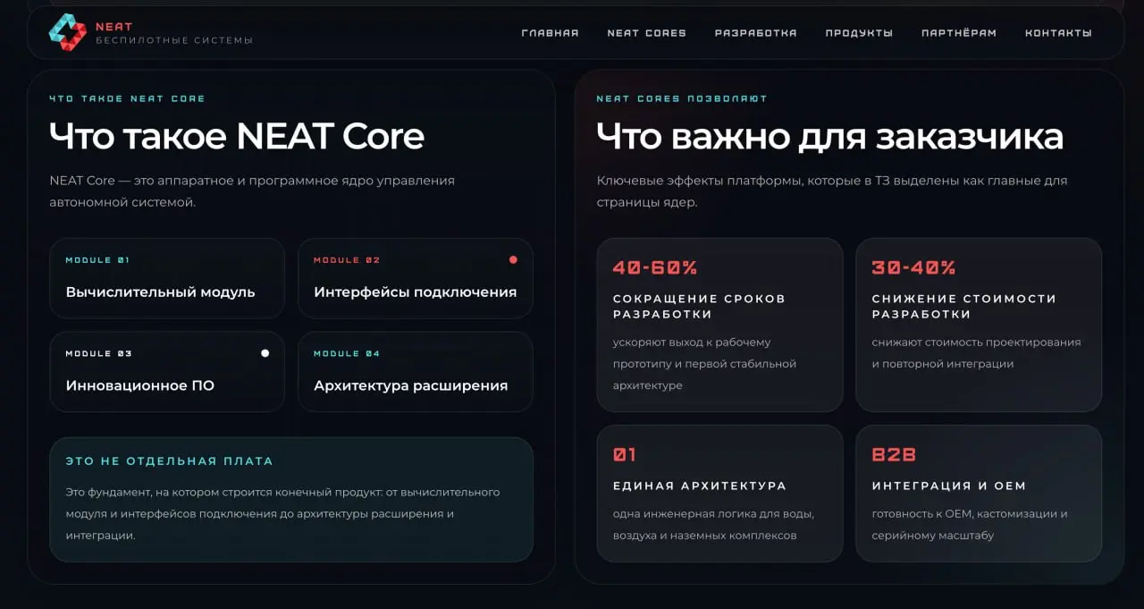Так же хочется рассказать что сделали за последние пару месяцев, пока работали над Fluw 🎩
Недавно ребята из NEAT пришли к нам с просьбой обновить сайт | Сетка — социальная сеть от hh.ru