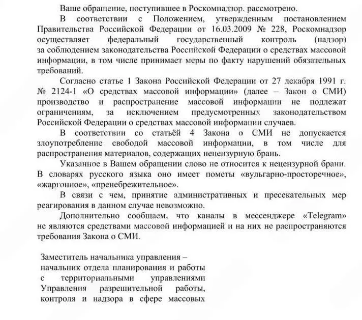 Роскомнадзор заявил, что слово «пидорас» не считается нецензурной бранью.
Такой ответ получил зритель, пожаловавшийся на Владимира Соловьёва из-за ругательств в эфире | Сетка — социальная сеть от hh.ru