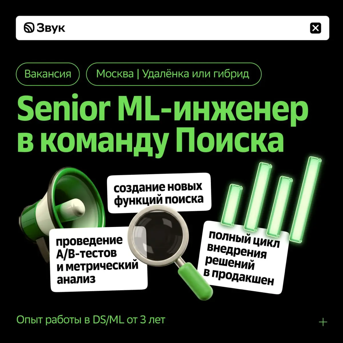 Пока ты это читал, наш поиск обработал тысячи запросов | Сетка — социальная сеть от hh.ru