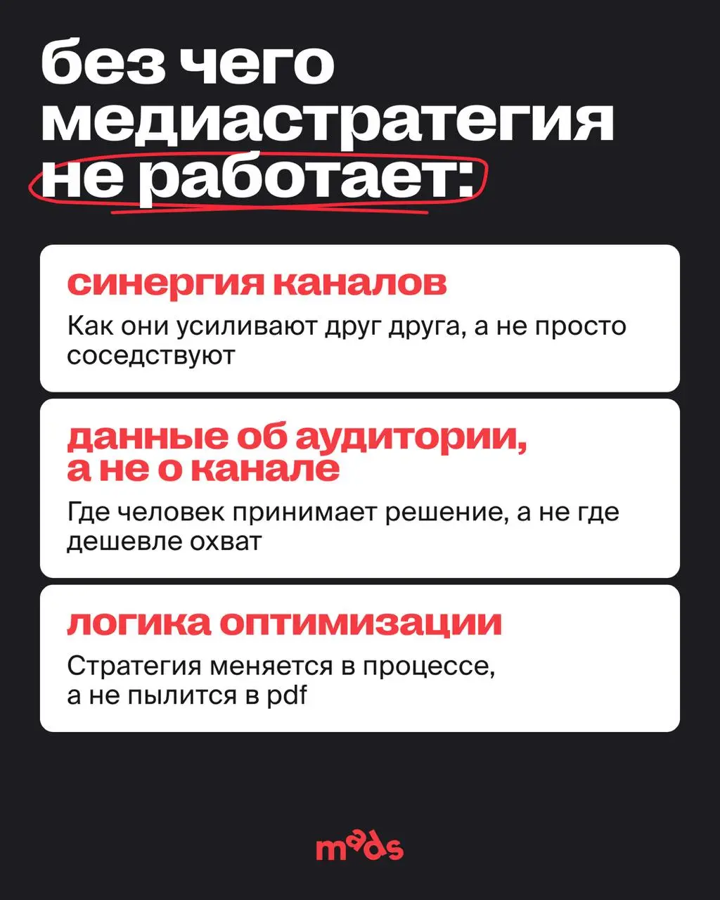 Медиастратегия без этих 3 вещей — просто Excel с цифрами
📝Медиапланы стали делать быстрее, каналов стало больше, бюджеты те же, а результат почему-то хуже | Сетка — социальная сеть от hh.ru
