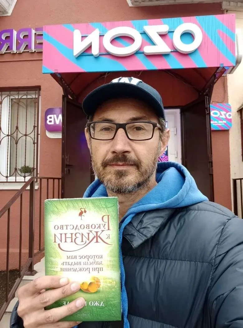 Получил от коллеги- коуча книгу в подарок🎁 Благодарю♥️
Джо Витале " Руководство к жизни, которое вам забыли выдать при рождении". | Сетка — социальная сеть от hh.ru