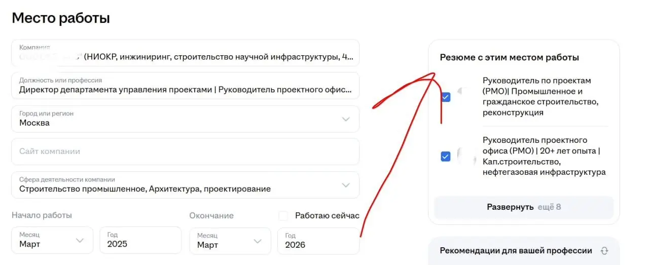 🕊МирТрудМай, Товарищи!
Внимание: новая фича на hh при работе с резюме
Ее раскатали на часть пользователей уже примерно неделю назад, но я заметила это только вчера. И по незнанию успела накосячить😞 | Сетка — социальная сеть от hh.ru