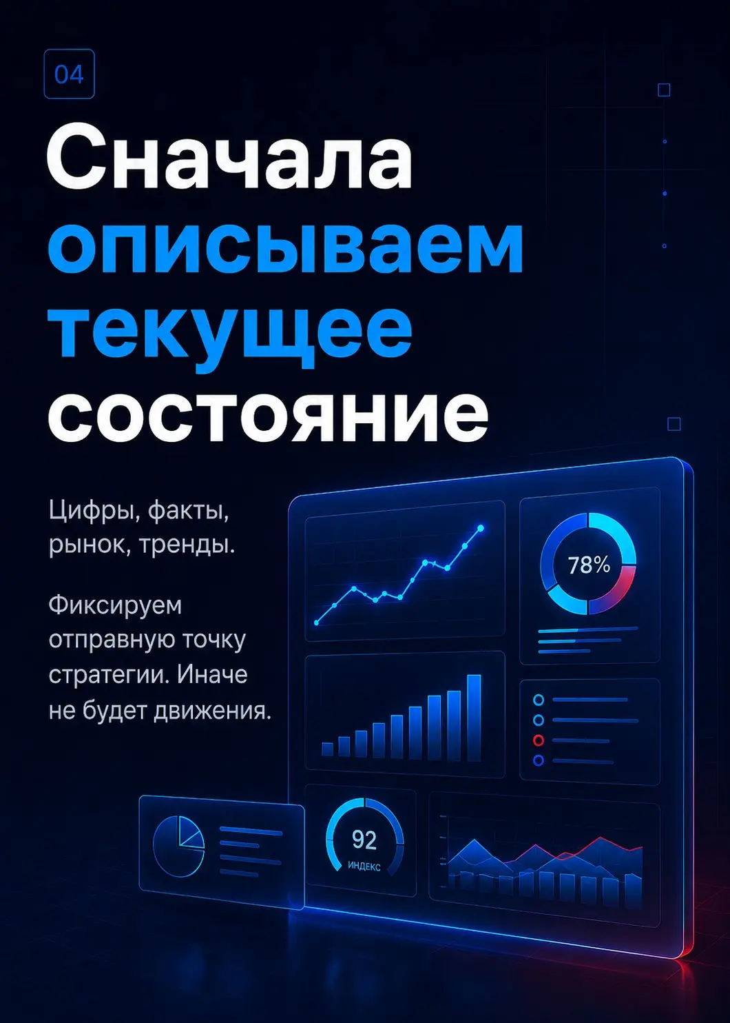 Как защитить стратегию перед руководством | Сетка — социальная сеть от hh.ru