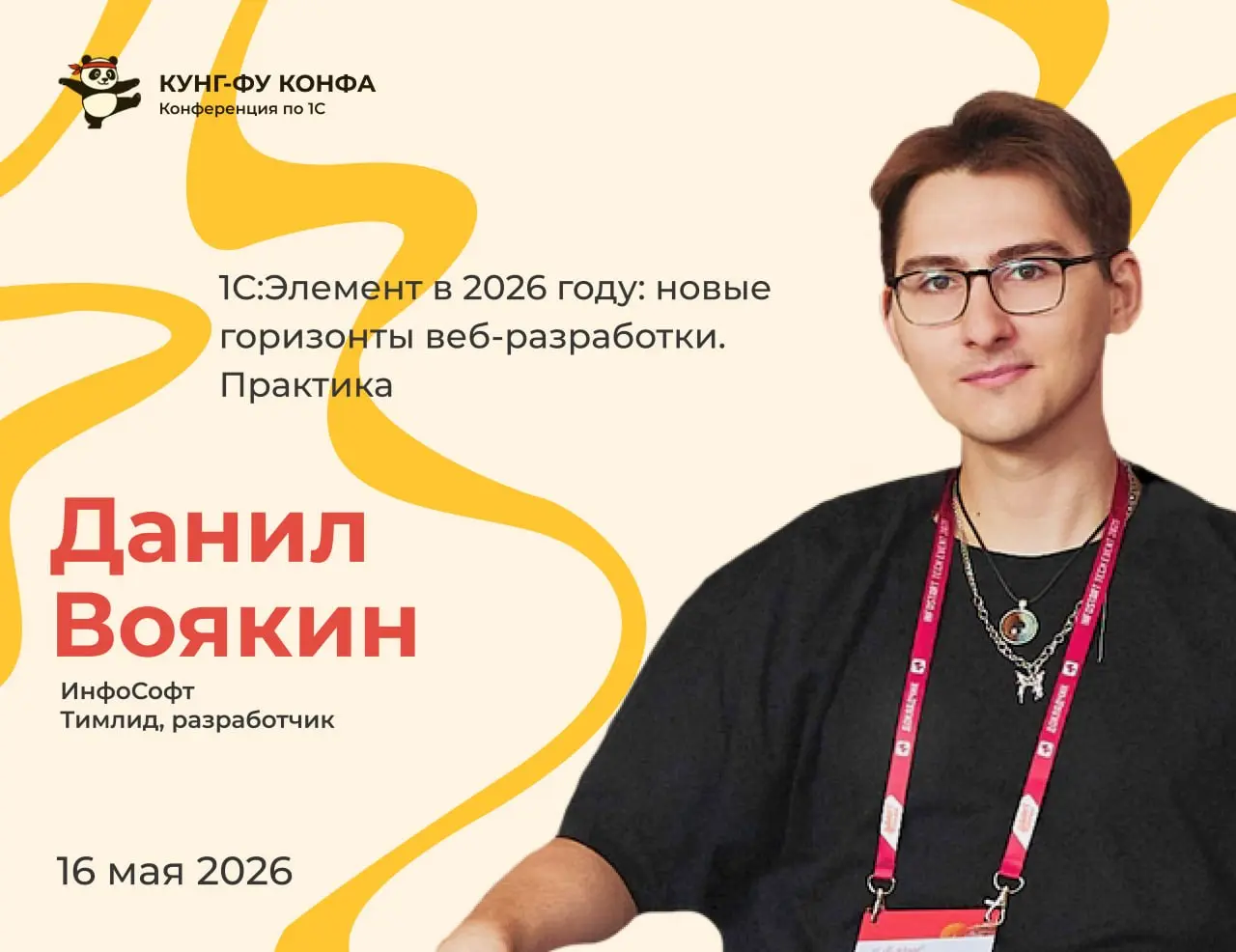 ‼️Как вы могли заметить, у нас есть парные выступления: с теорией и практикой | Сетка — социальная сеть от hh.ru