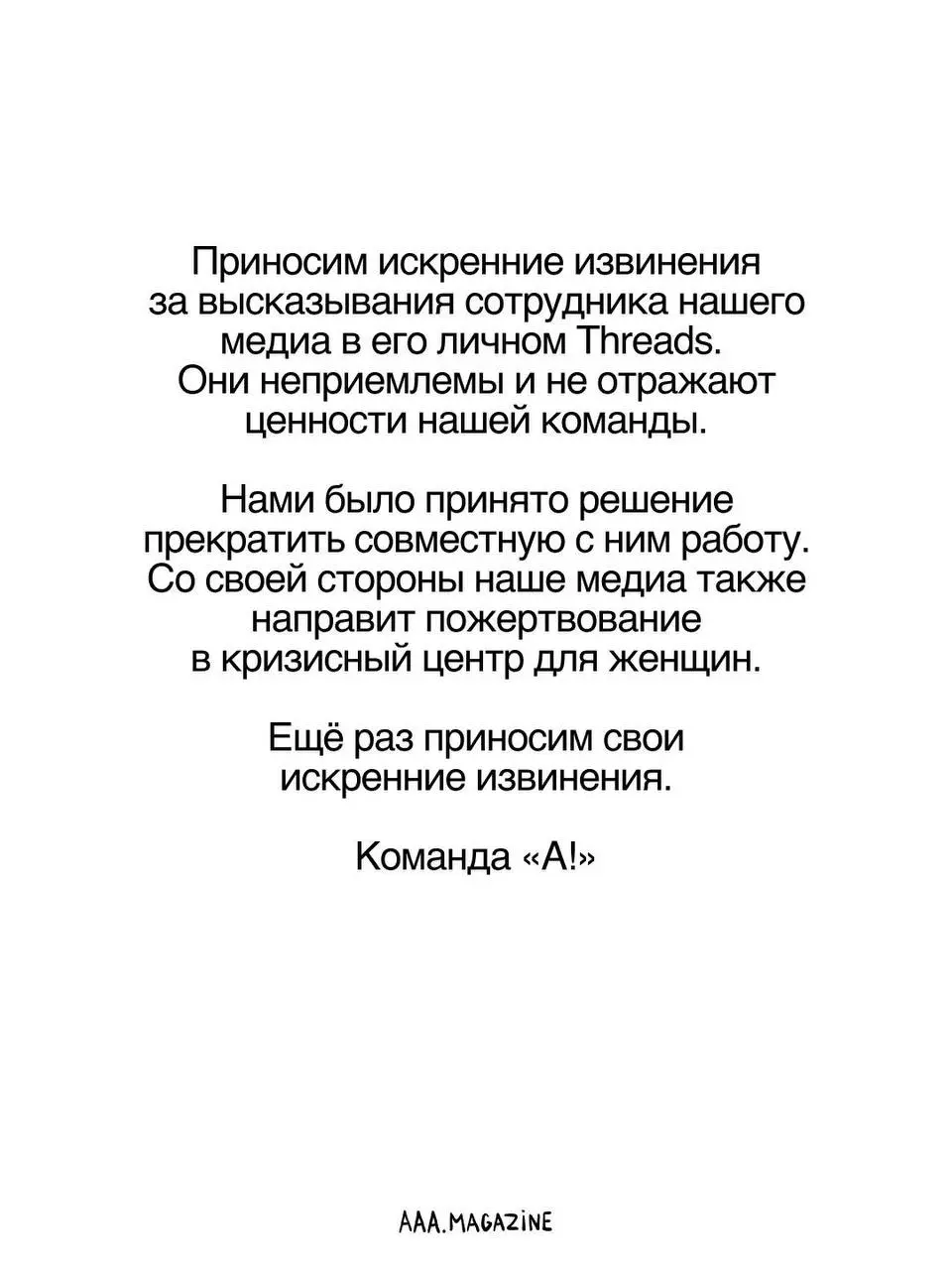 Сегодня в дочерней компании одной сатанинской соцсети разгорелся скандал, который явно вышел за ее пределы. И мы узнали, как еще бренды в 2026 отрабатывают негатив | Сетка — социальная сеть от hh.ru