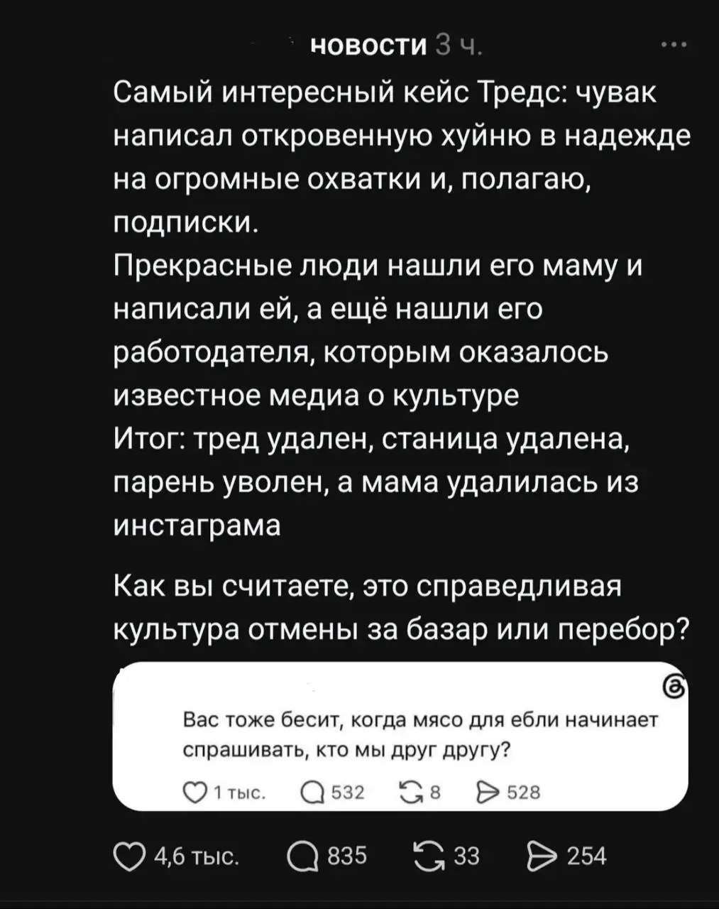 Сегодня в дочерней компании одной сатанинской соцсети разгорелся скандал, который явно вышел за ее пределы. И мы узнали, как еще бренды в 2026 отрабатывают негатив | Сетка — социальная сеть от hh.ru