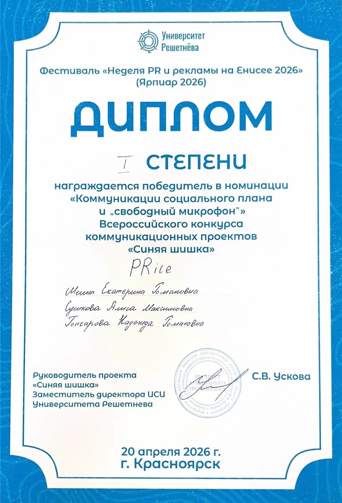 Победа в Ярпиаре | Сетка — социальная сеть от hh.ru