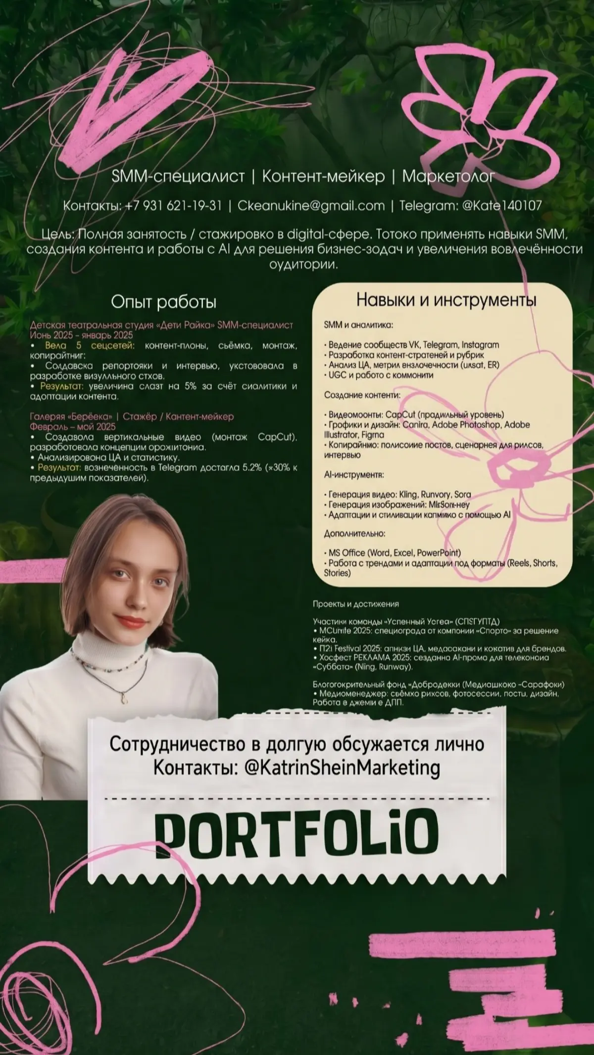 Моя любовь к зеленому | Сетка — социальная сеть от hh.ru
