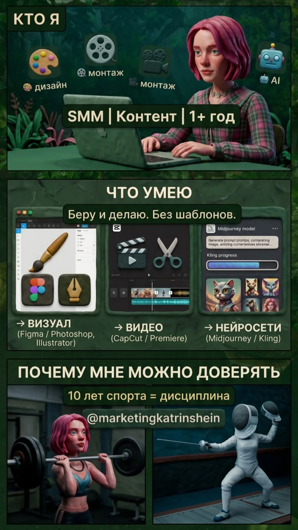 Моя любовь к зеленому | Сетка — социальная сеть от hh.ru