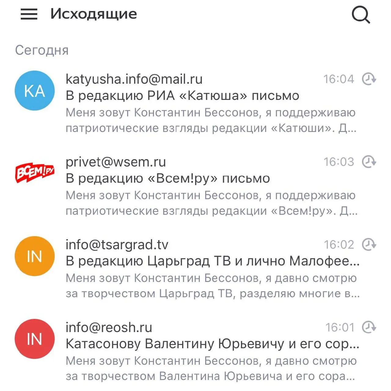 Мои первые письма ✉️🍀
В поддержку моих идей 🤍 k | Сетка — социальная сеть от hh.ru