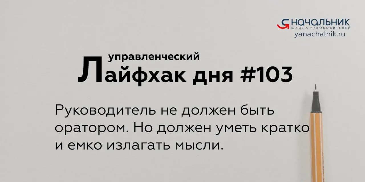 Управленческие лайфхаки каждый день
Сайт Мах
👌 Я Начальник. Журнал руководителя
В этом посте были ссылки, но мы их удалили по правилам Сетки | Сетка — социальная сеть от hh.ru