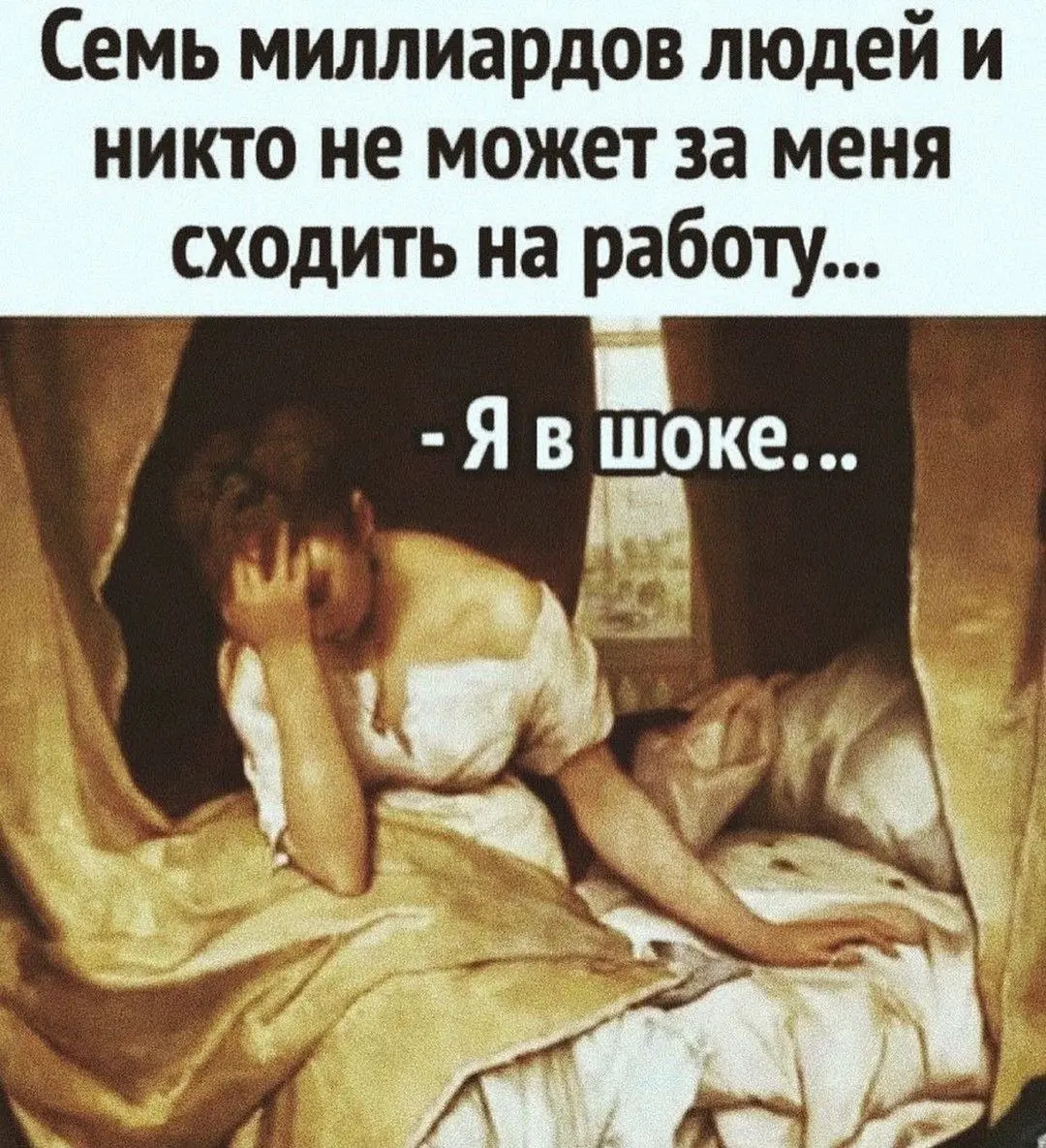 Сила Стадного инстинкта | Сетка — социальная сеть от hh.ru