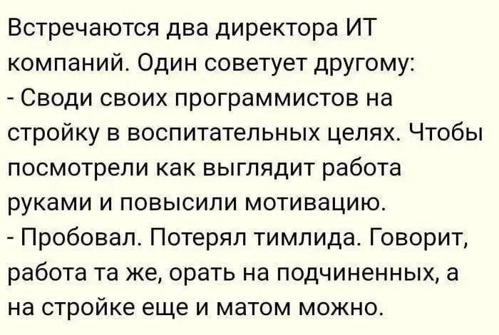 Быстрое приспособление к новым условиям 😂
#Юмор@poldner | Сетка — социальная сеть от hh.ru