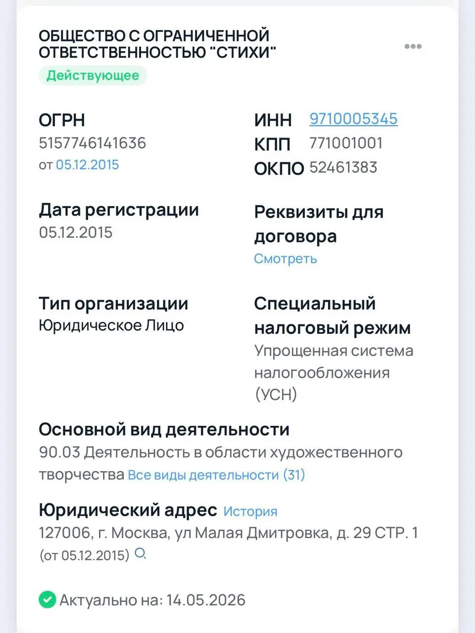 Портал стихи ру приносит 23 млн чистой прибыли! Просто сайт со стихами! Легко найдете - литературный портал.
А выручка 154 млн рублей.
Как ? Загадка 🤔 | Сетка — социальная сеть от hh.ru