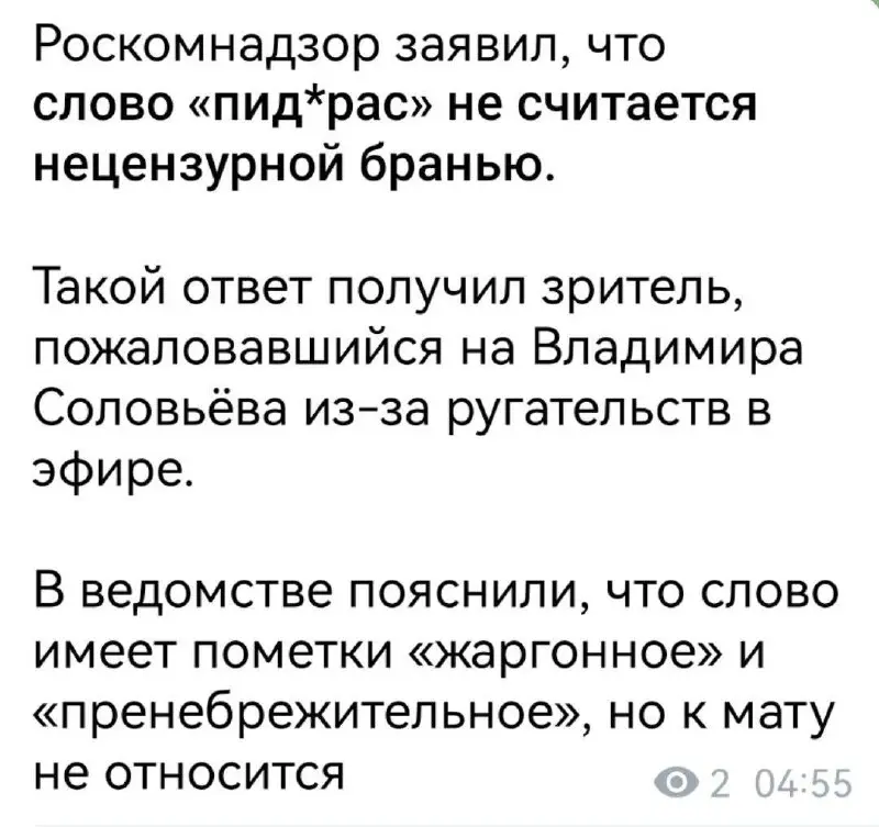 Ну и отлично - я теперь могу честно писать не пiдарас, а полностью, когда высказываю свое оценочное и личное суждение ситуации или индивидому.
Отличные новости для блоггеров! | Сетка — социальная сеть от hh.ru