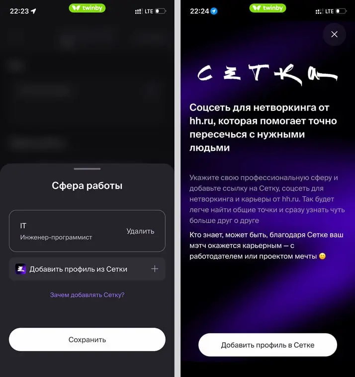 Доверие к анкетам знакомств через мини «каминг-аут» | Сетка — социальная сеть от hh.ru