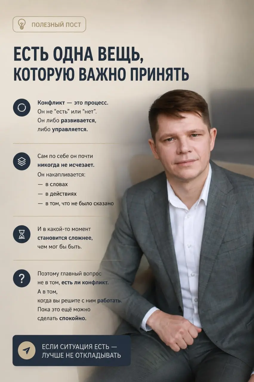 Есть одна вещь, которую важно принять.
⚱️ Конфликт — это процесс.
💬 Он не “есть” или “нет” 💬
Он либо развивается,
либо управляется.
Сам по себе он почти никогда не исчезает | Сетка — социальная сеть от hh.ru