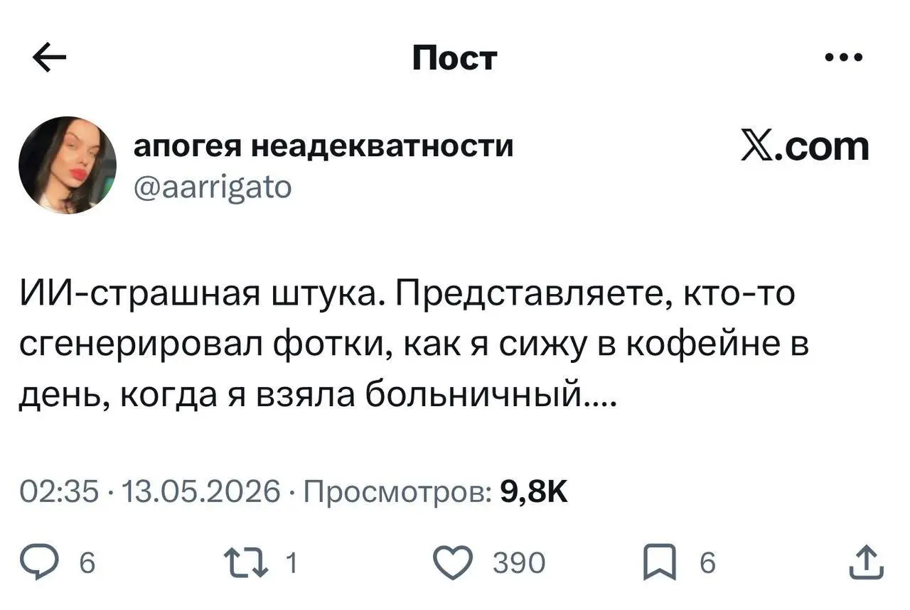 #ai | Сетка — социальная сеть от hh.ru
