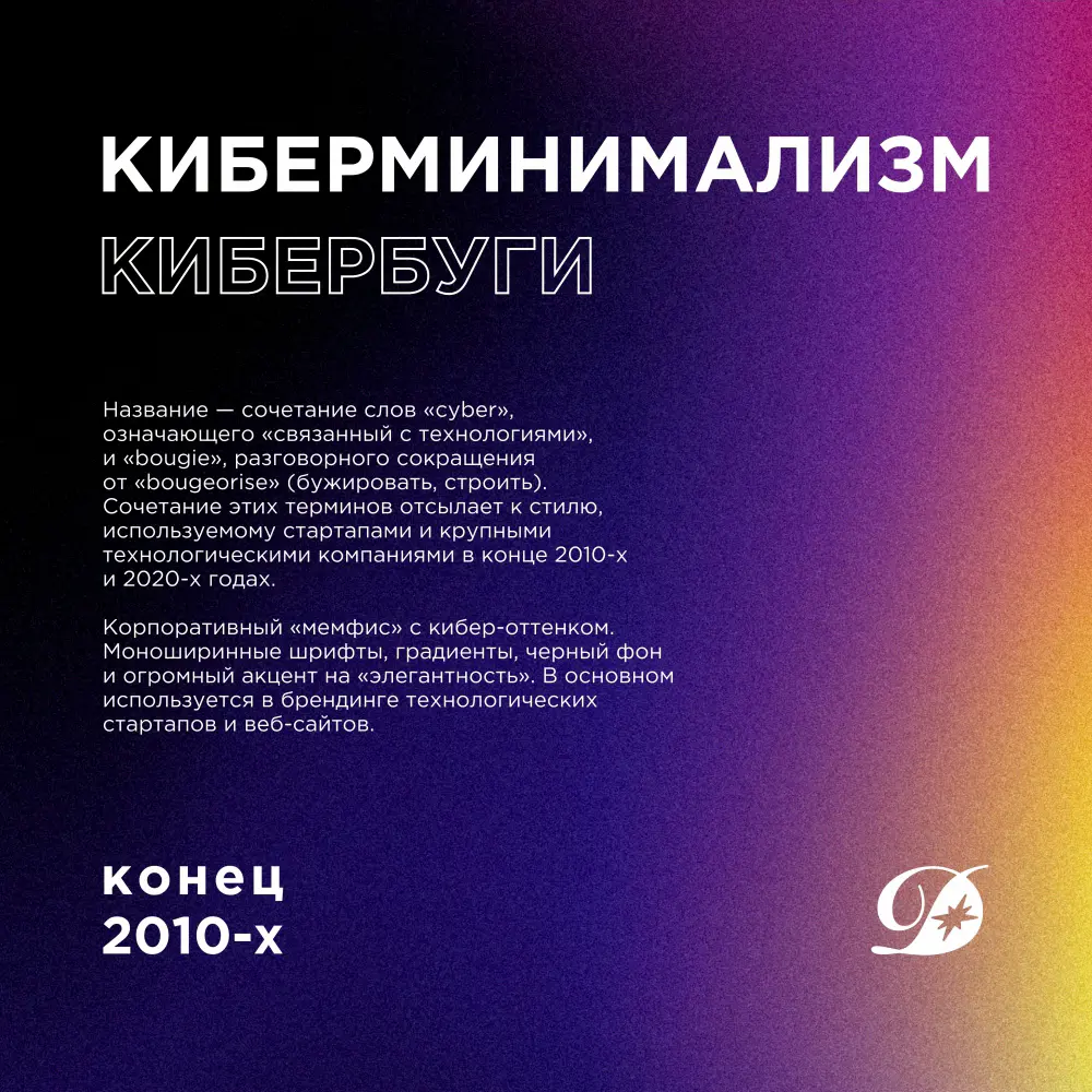 Киберминимализм🫧 | Сетка — социальная сеть от hh.ru