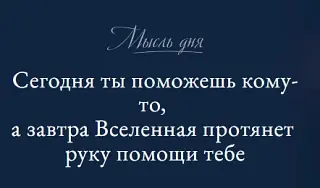 Социальный капитал растёт с каждым добрым поступком 🫶
MAX https://max.ru/join/B\zR3MZqPX92BX2CBs83GLzl52ymSiTaPc0\p1FpiEQ
VK https://vk.ru/kristina.popova\psychology
ТГ https://t.me/+CyG97QFBC18zNTcy | Сетка — социальная сеть от hh.ru