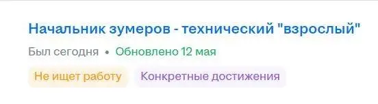 Ищешь работу?
Умей себя красиво «упаковать»
Искусство правильного позиционирования | Сетка — социальная сеть от hh.ru